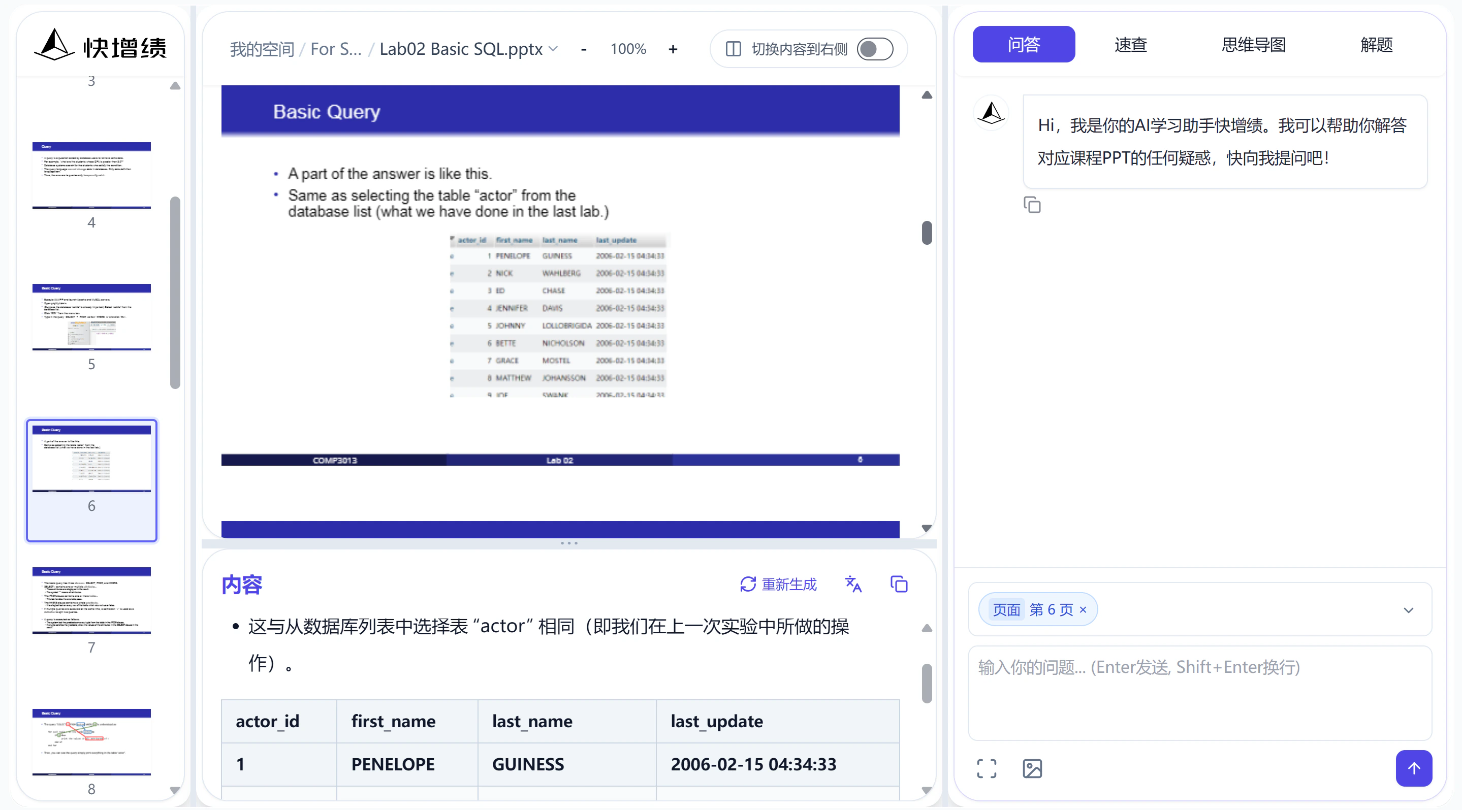 公式与图表：LaTeX 和表格对照呈现